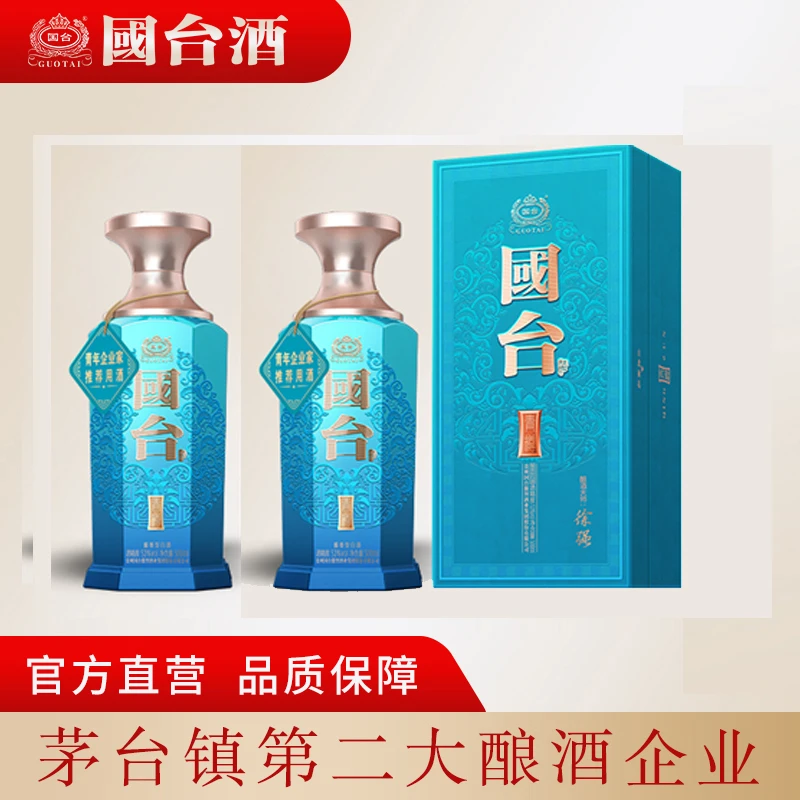 国台【酒厂自营】国台青樽酒 单瓶装 茅台镇酱香型白酒53度500ml