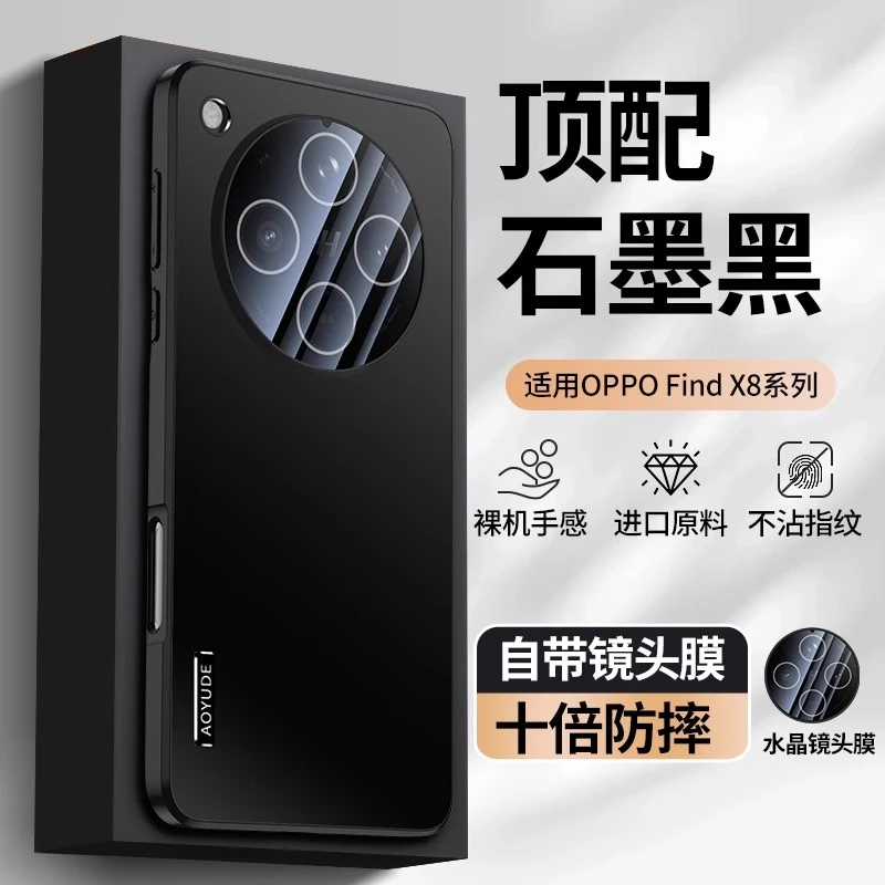 适用oppofindx8pro手机壳防摔x8金属镜头全包简约磨砂x轻奢保护套