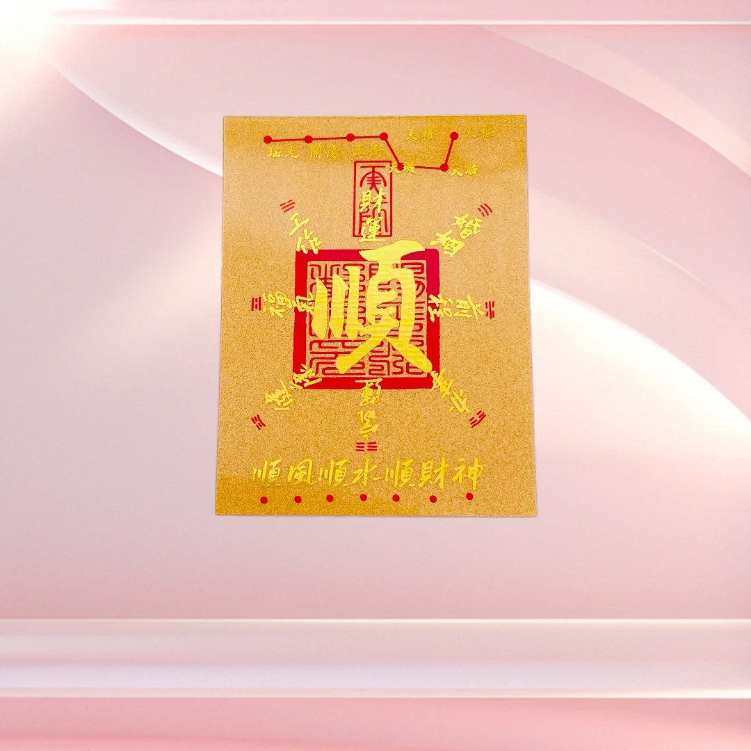 含金工艺品贴纸深圳2025爆款手机贴大版财库顺时来运转日进斗金