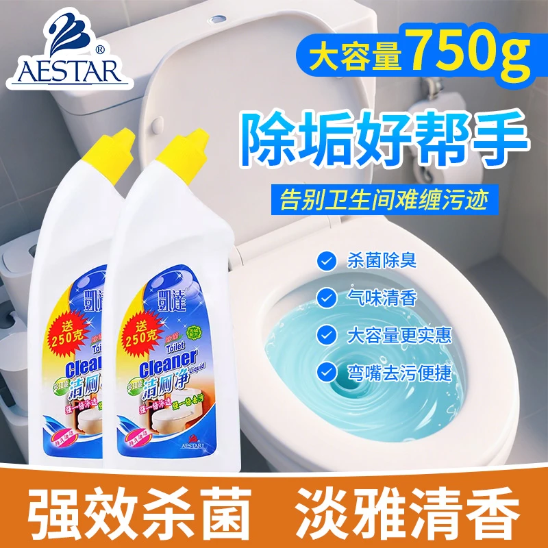 凯达厕所清洁剂洁厕液洁厕剂抗菌除臭马桶去味强效家用卫生间去污
