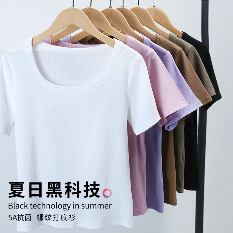 夏季新款纯色螺纹修身显瘦短袖女时尚打底T恤气质百搭款白色粉色