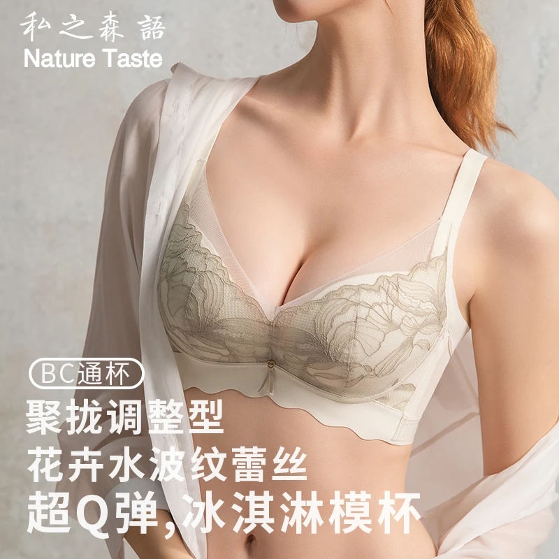 【聚拢收副乳防下垂薄款】私之森语大胸显小内衣女软钢圈蕾丝文胸