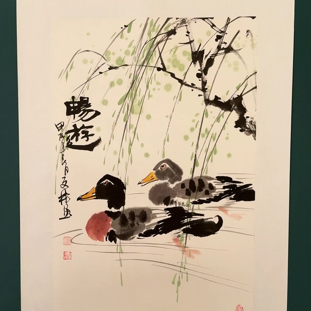 国画溥文彬老师的作品