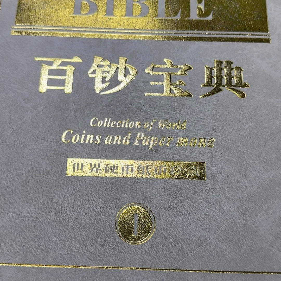 百币宝典珍藏册福利福利