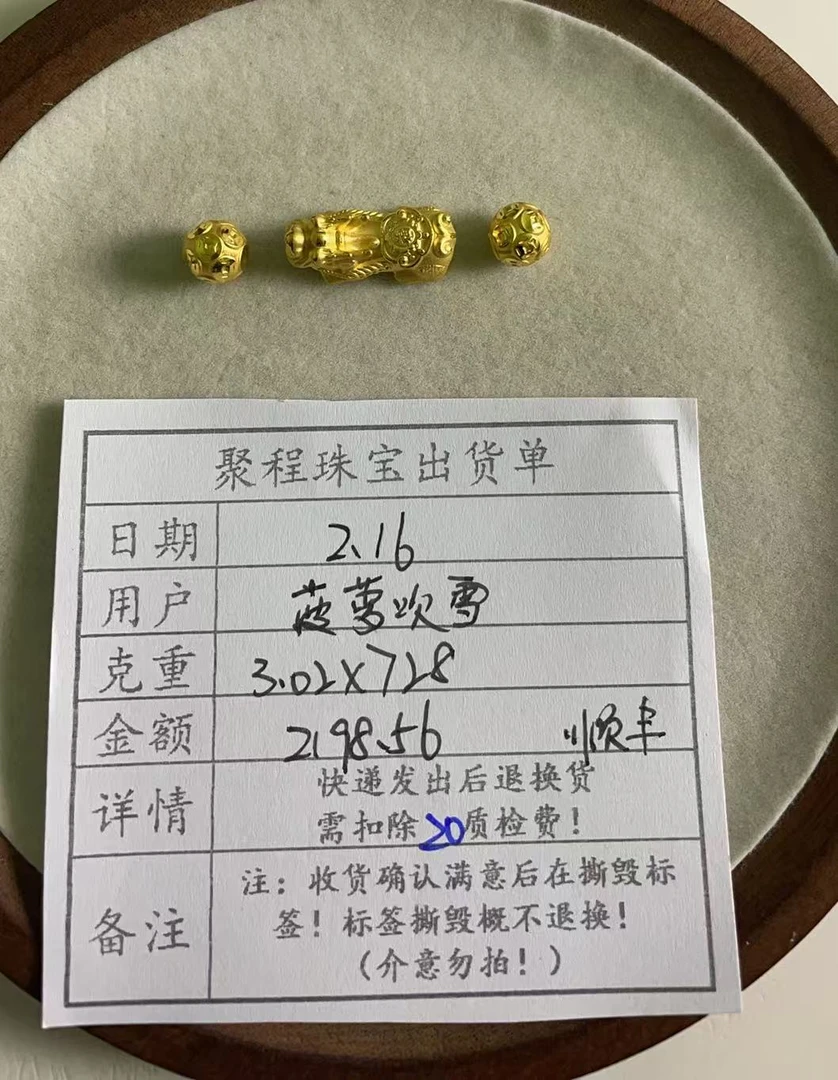 足金999貔貅,卡8铜钱珠 3.02g