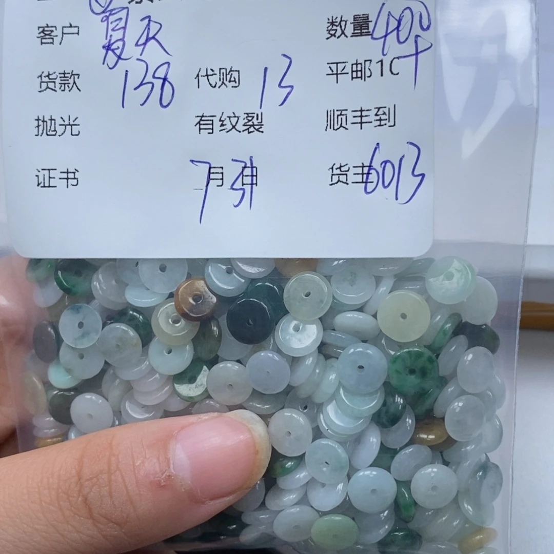 翡翠散珠夏***凌翡翠吊坠