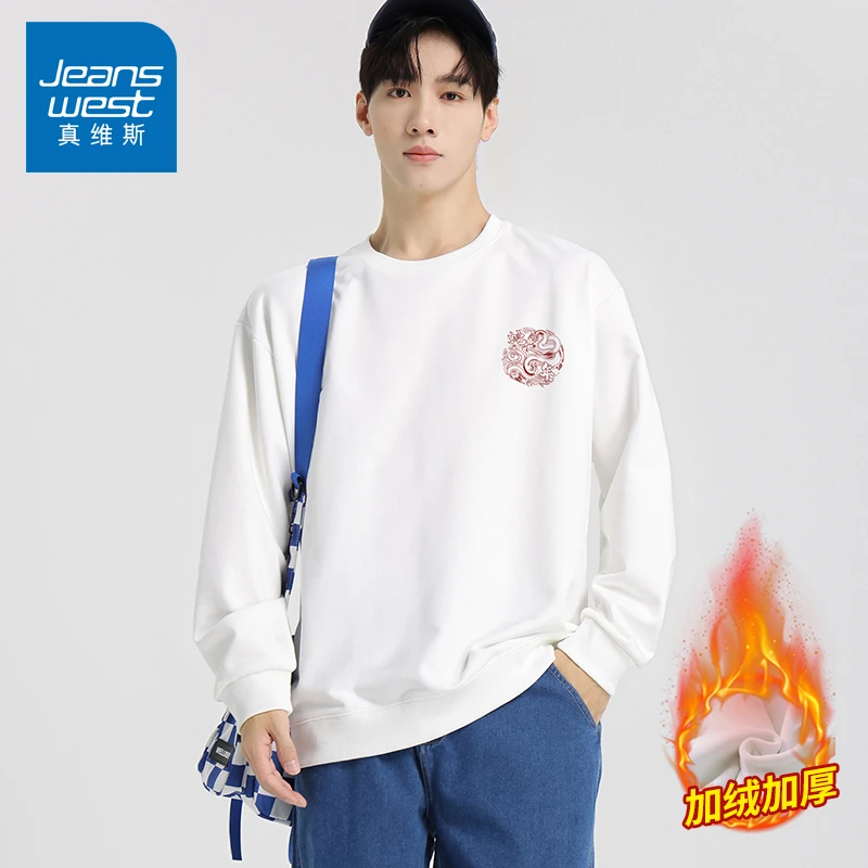 真维斯2025秋冬季新款印花卫衣加绒加厚男士百搭上衣保暖宽松长袖
