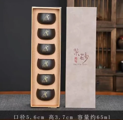 窑矿紫砂陶瓷6客杯套装茶杯6个装礼盒装紫砂杯高档品茗杯茶具家用