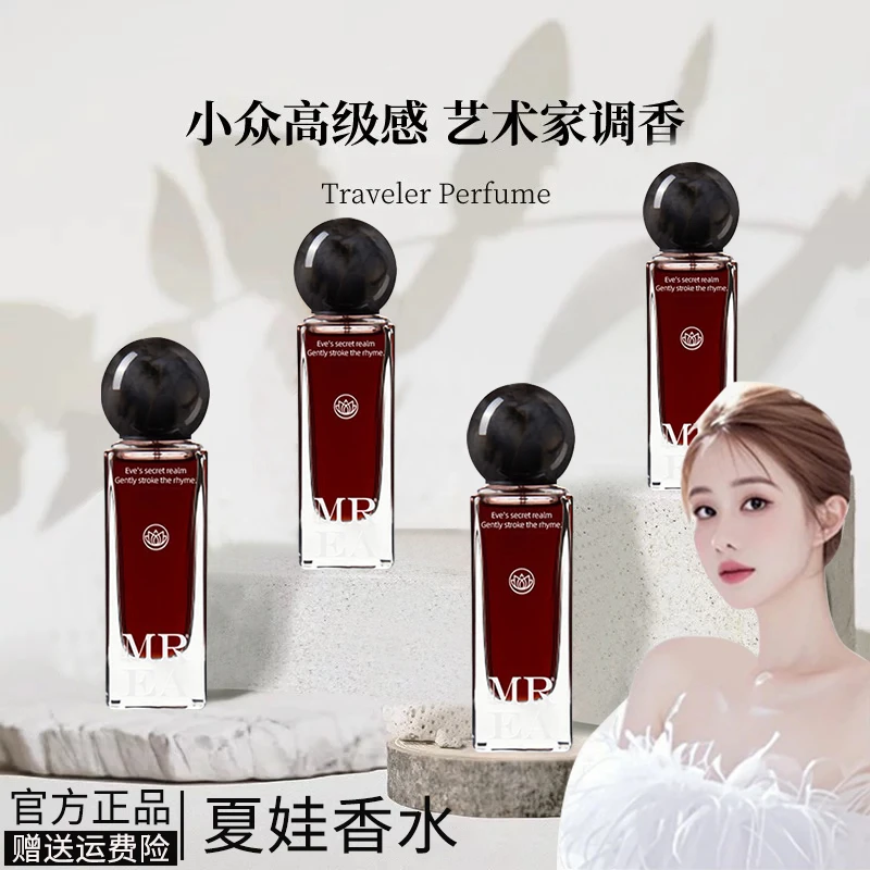 【韦雪推荐】IMSOL夏娃香水小众高级女士持久留香奶欲香生日礼物