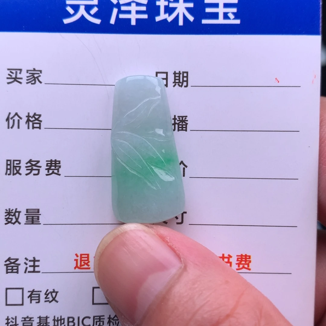 颈饰未镶嵌翡翠缅甸翡翠