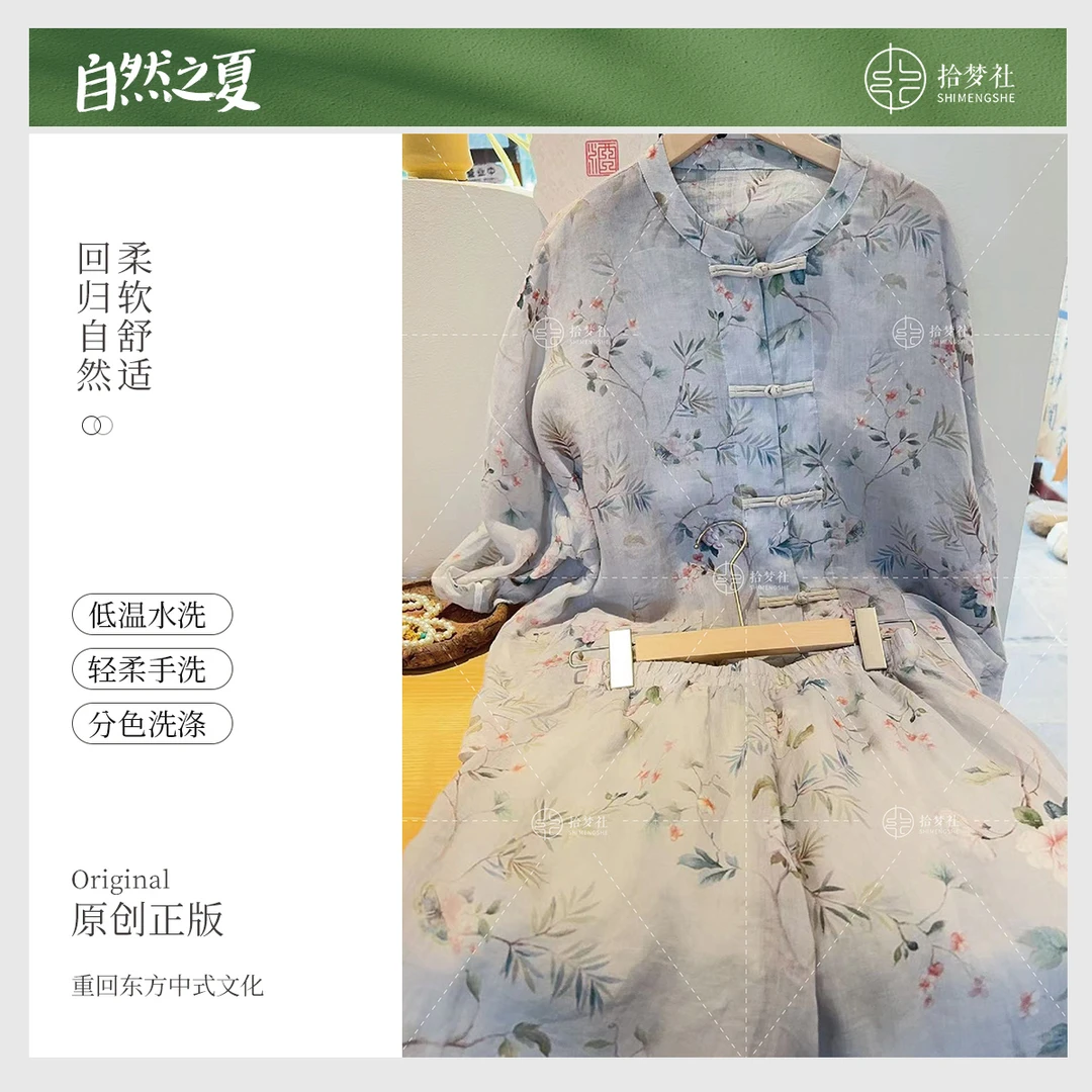 拾梦社原创【蓝山蓝】设计新中式夏季清凉感百搭日常苎麻开衫新品