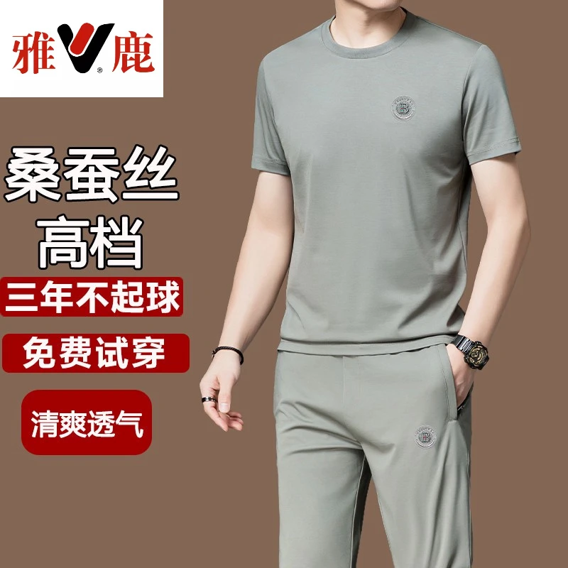 雅鹿套装夏季男薄款短袖弹力冰丝上衣休闲运动两件套中年