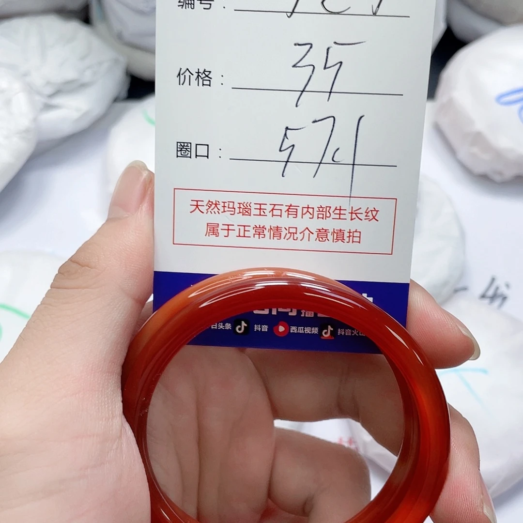 手镯玛瑙/玉髓未镶嵌525