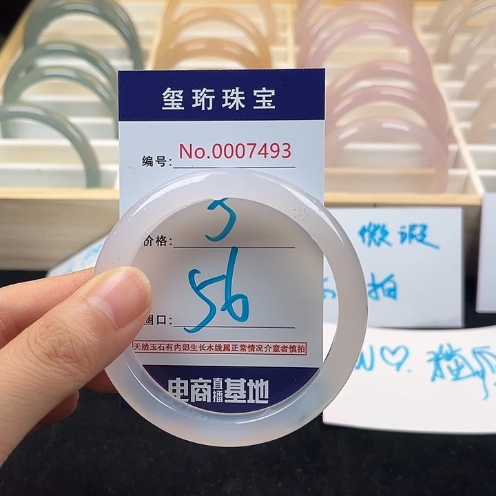 玛瑙/玉髓手镯未镶嵌7493