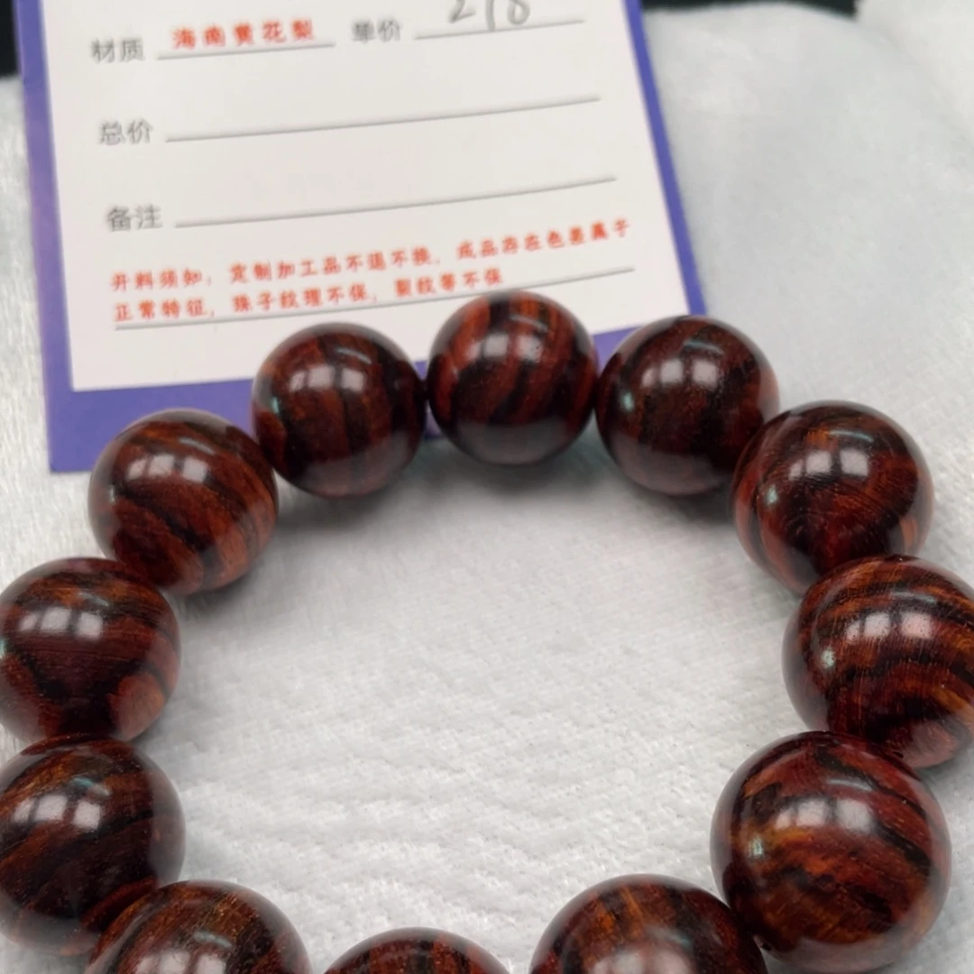 黄花梨/降香黄檀手串20s 112