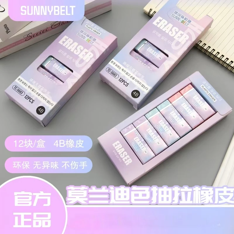 施柏德盒装4B抽拉橡皮擦TC 5683