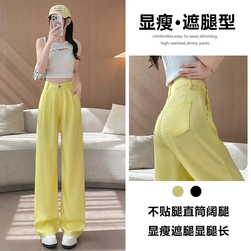 喜绚黄色天丝阔腿牛仔裤女夏季薄款2025年新款爆款超火直筒裤子女