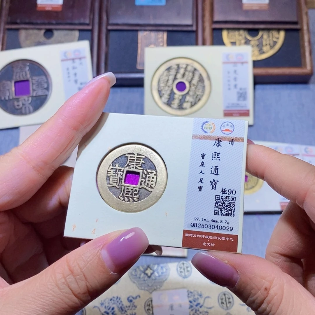 【闪购商品】铜隆兴珍泉收藏康熙0029