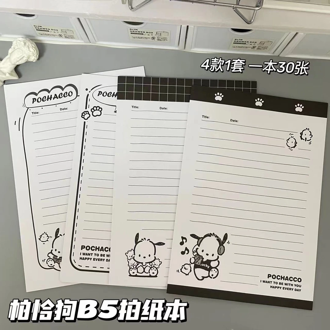 黑白帕恰狗B5拍纸本记事本ins高颜值卡通学生必备草稿纸高级信纸