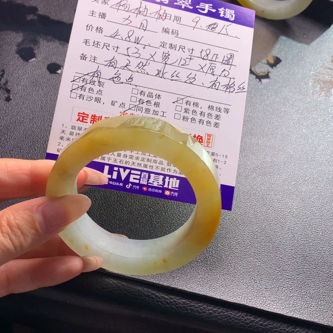 杨***柚未镶嵌手镯定制翡翠