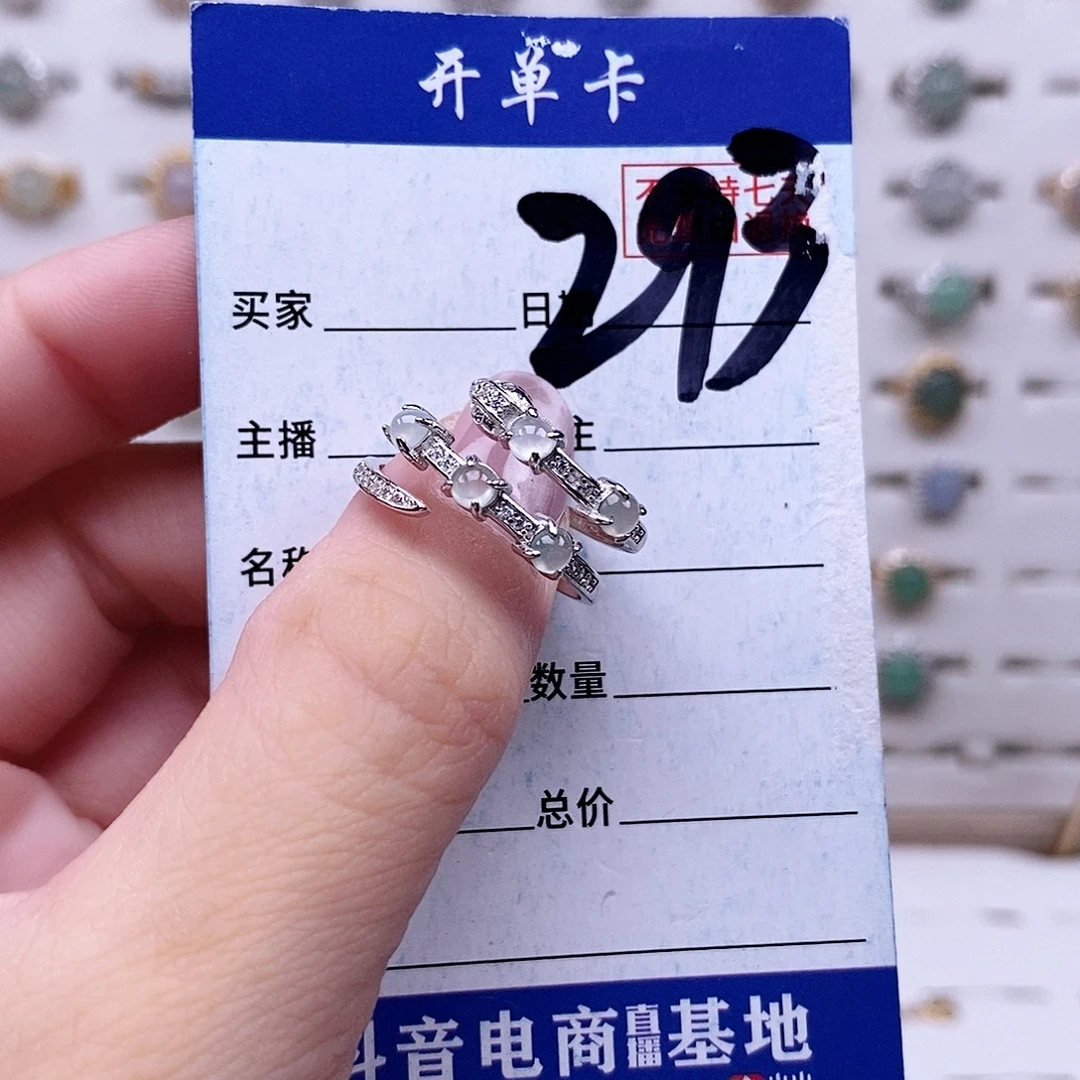 翡翠未镶嵌戒指戒指