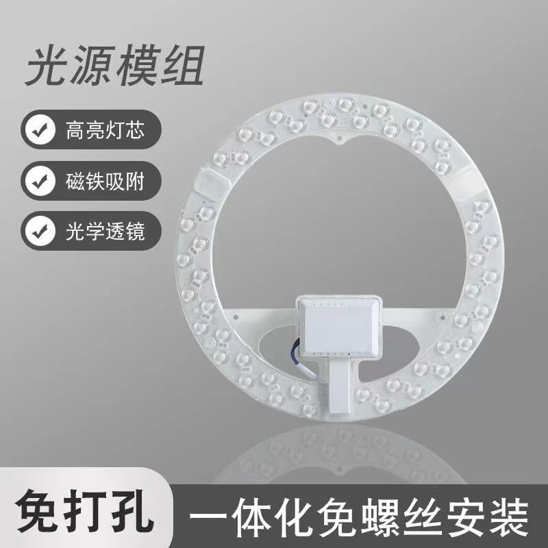 LED双排珠圆形模组吸顶灯芯替换芯磁吸LED光源灯免打孔QD433