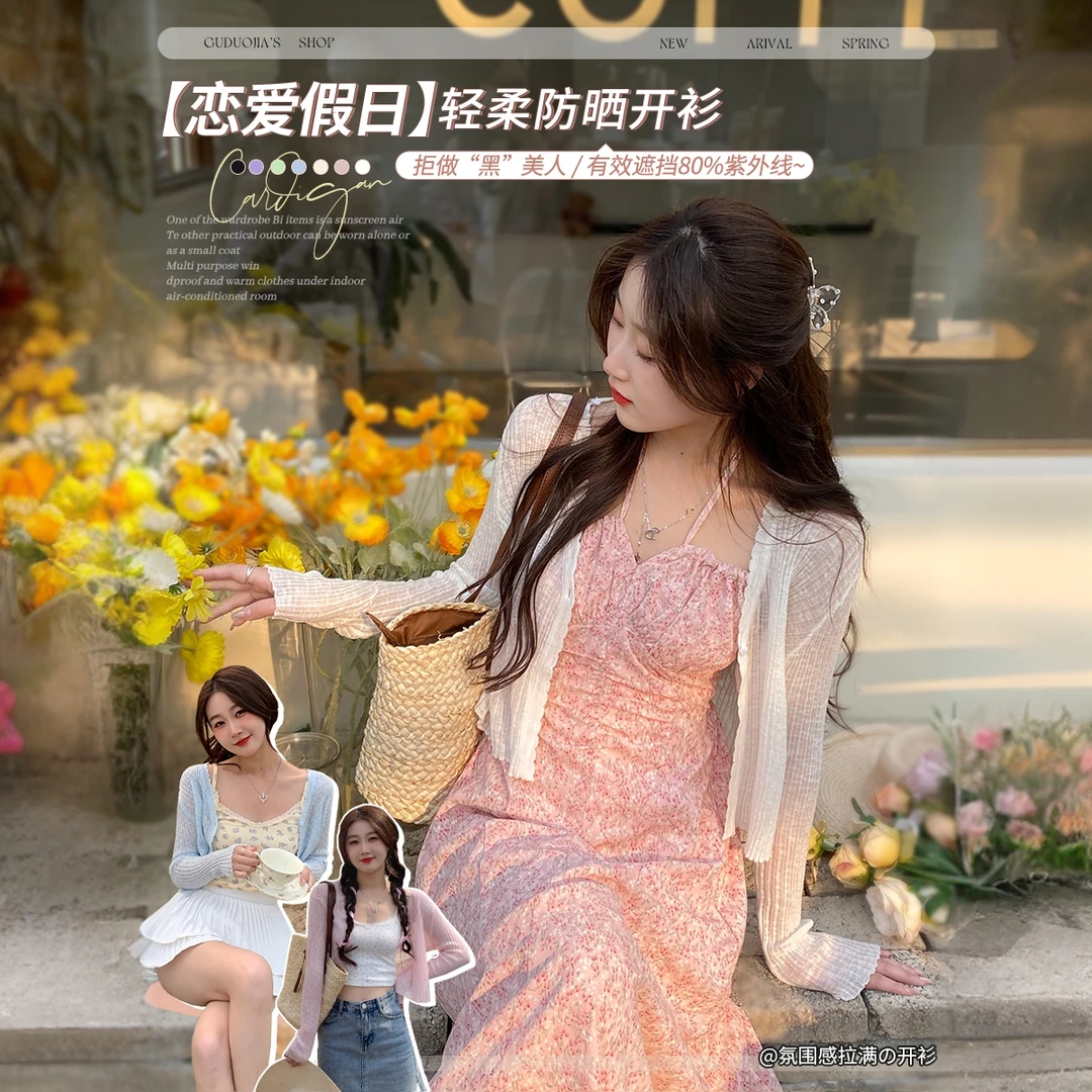 白色冰丝披肩外搭短款防晒针织开衫薄款女夏季法式小坎肩罩衫外套