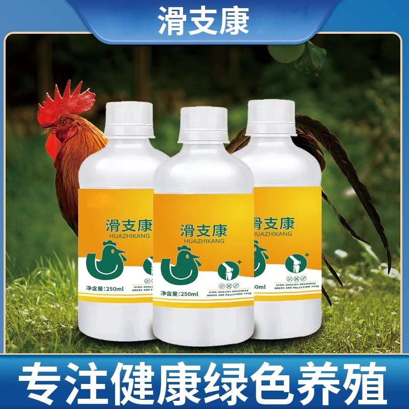 【多买多送】滑支康畜牧添加剂鸡鸭鹅家禽用饲料添加剂养鸡神器