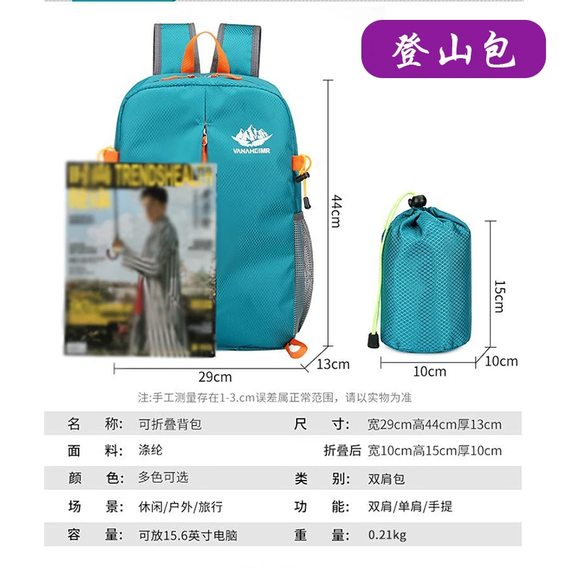 双肩包可折叠便携大容量旅行包轻便时尚登山包休闲包登山双肩包