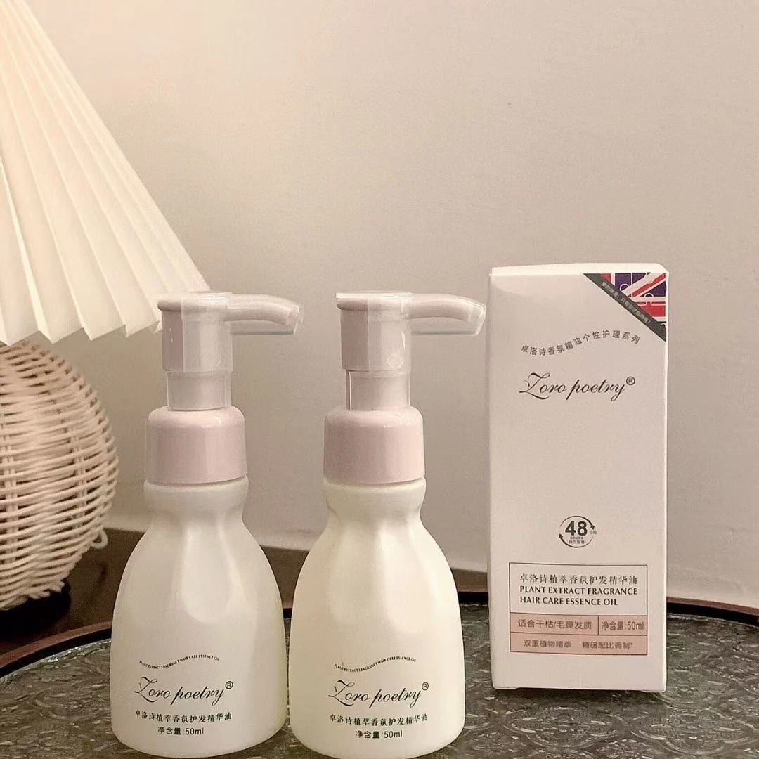 植萃香氛护发精华油改善干枯毛躁烫染免洗留香顺滑