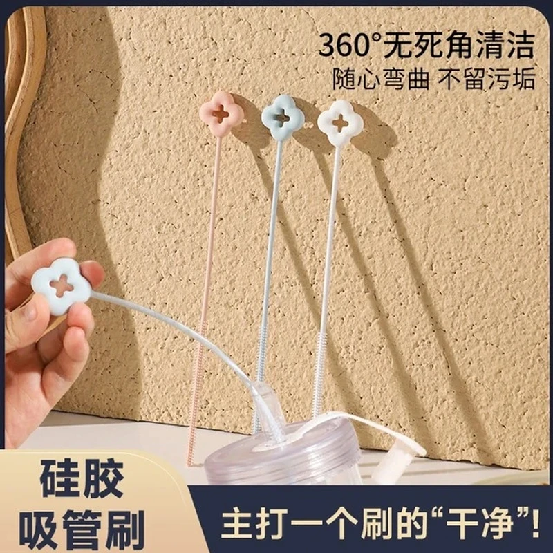 花朵吸管刷硅胶吸管清洁刷长柄刷子专用加长缝隙吸管洗刷网红可爱