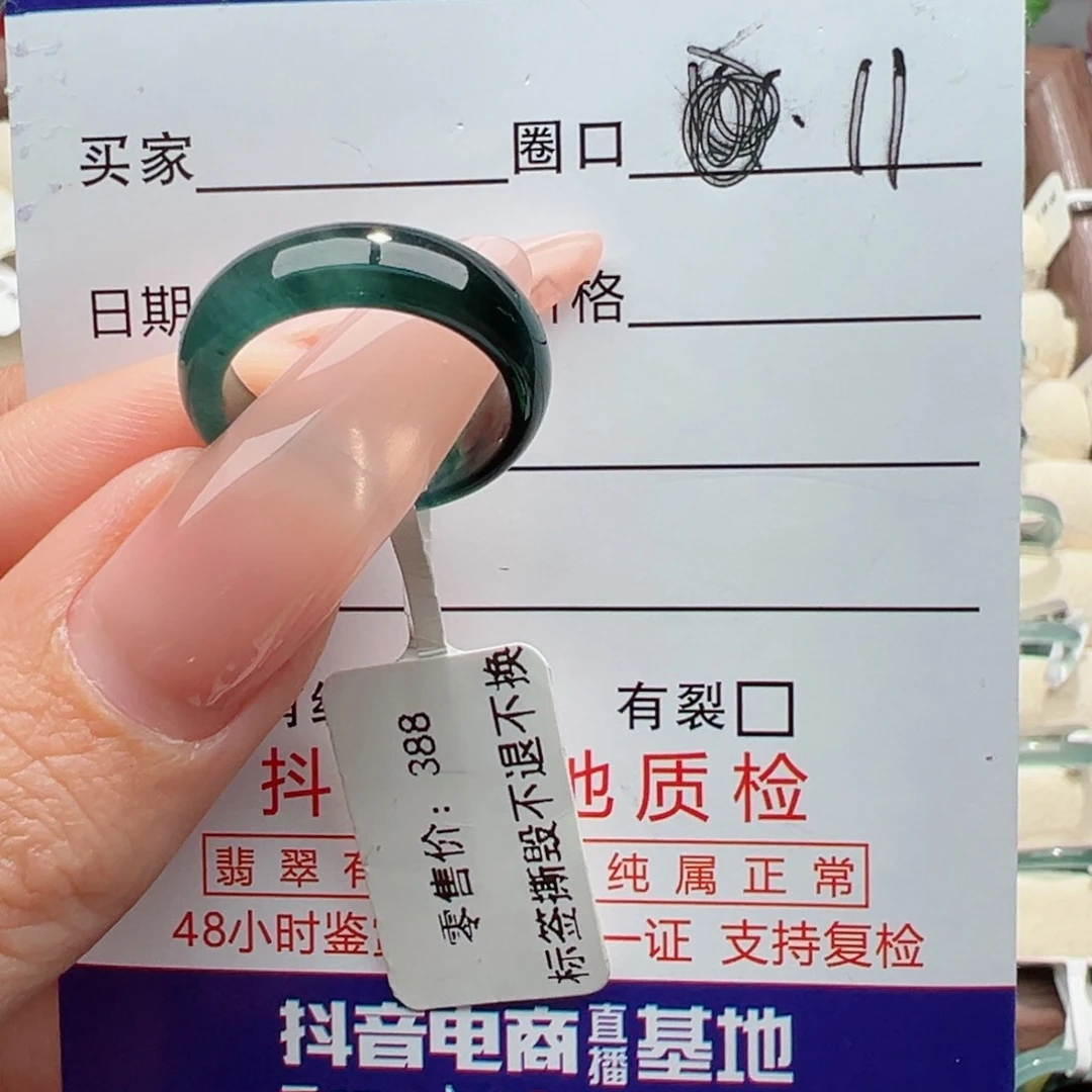 未镶嵌戒指翡翠°****.缅甸翡翠