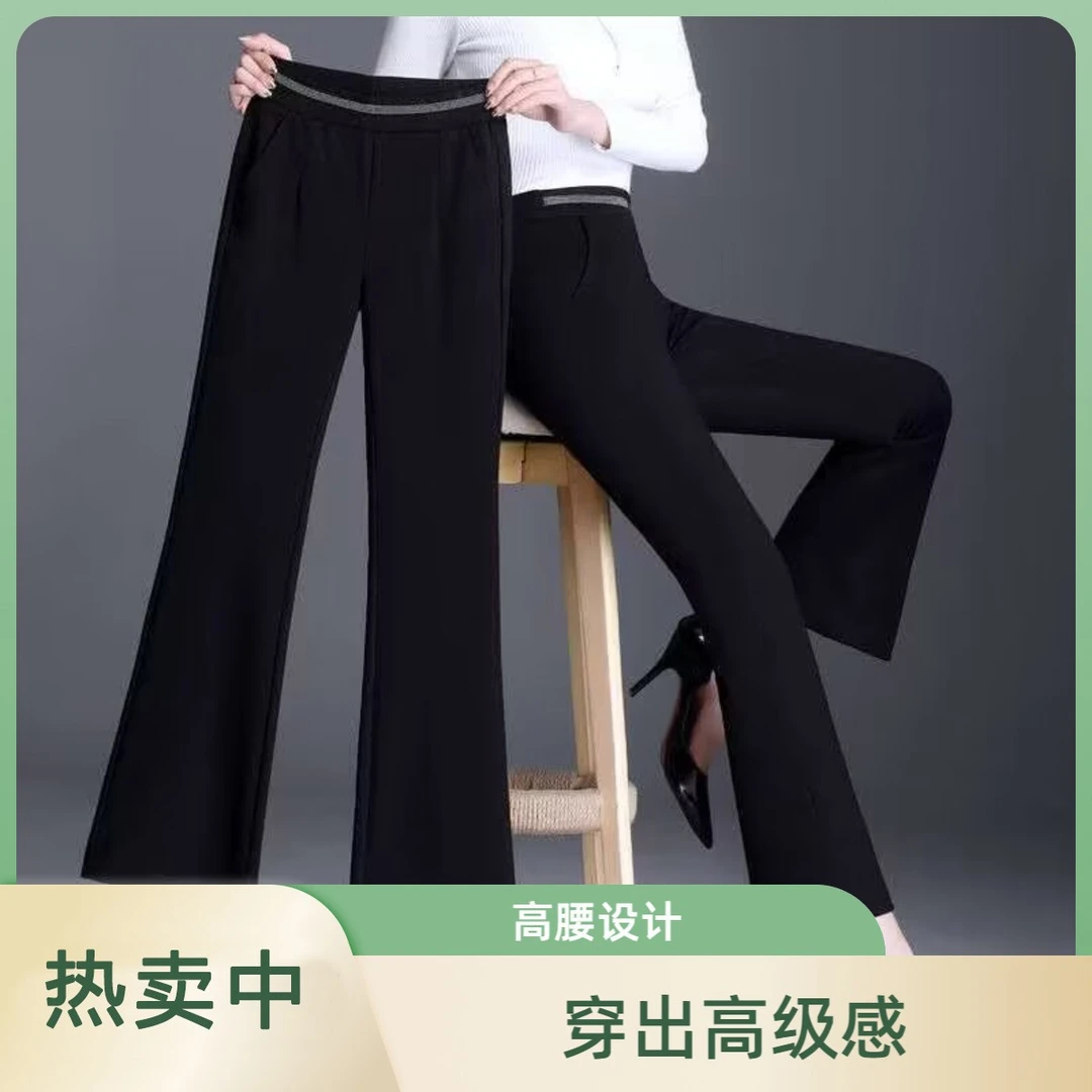 高腰弹力微喇新款垂感百搭时尚休闲黑色显瘦直筒喇叭微喇叭裤女