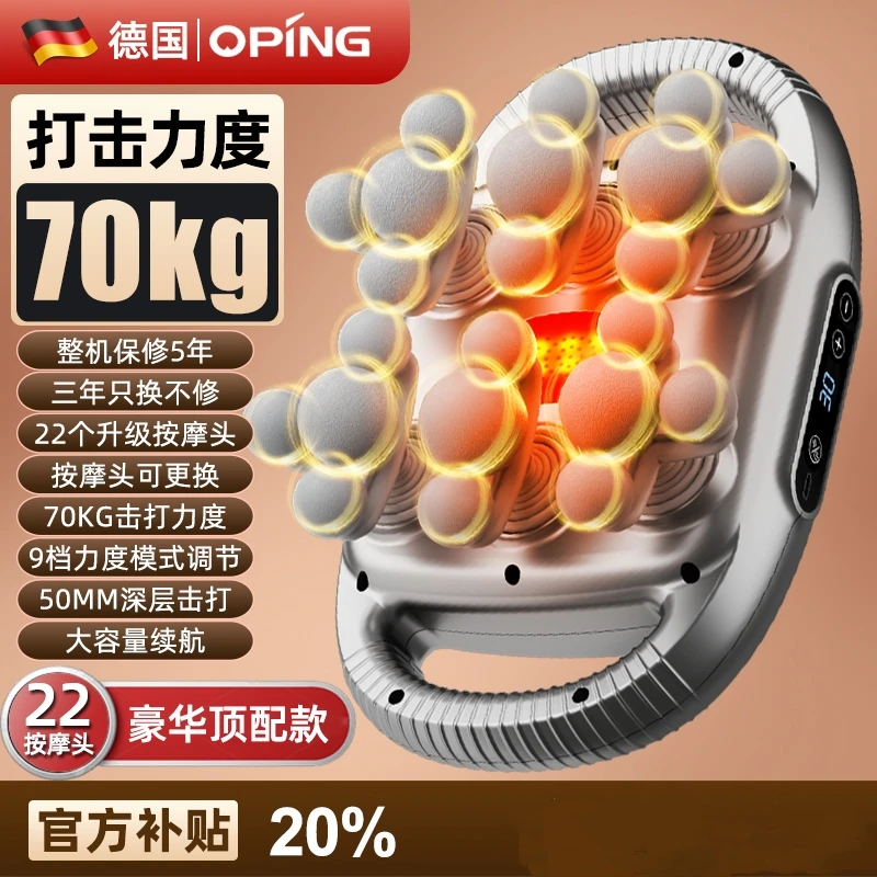 【德国品牌专注健康科技20年】多头按摩仪颈肩肌肉筋膜枪大力度击打