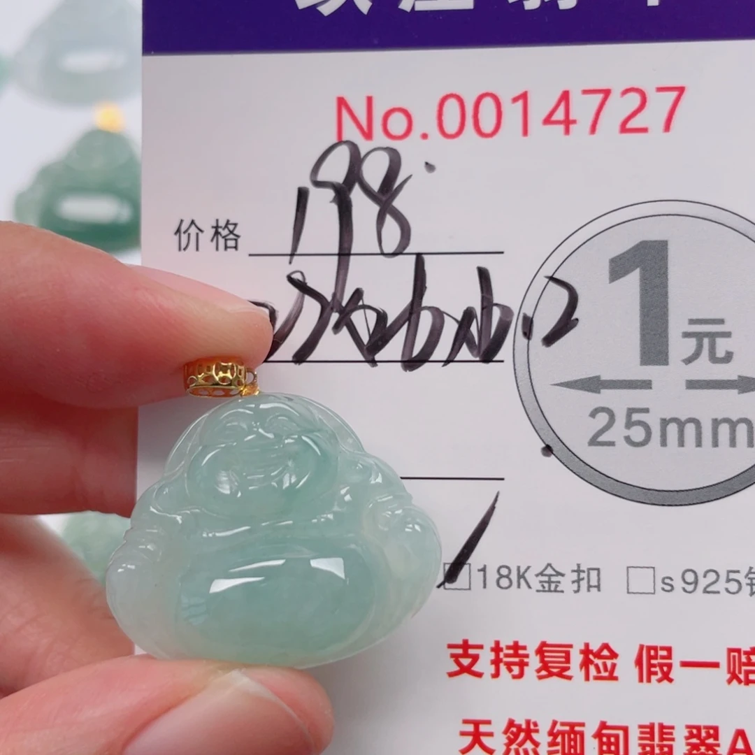 翡翠未镶嵌吊坠(不含链)