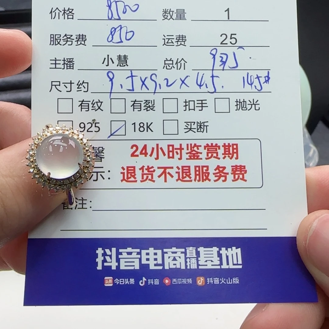 翡翠戒指18K金镶嵌半*ぃ翡翠