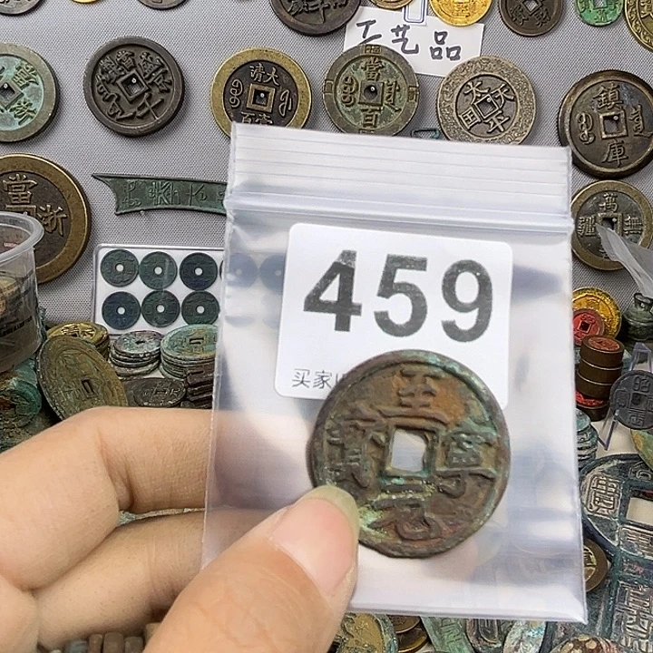 宋***头铜复古文创工艺品钱币