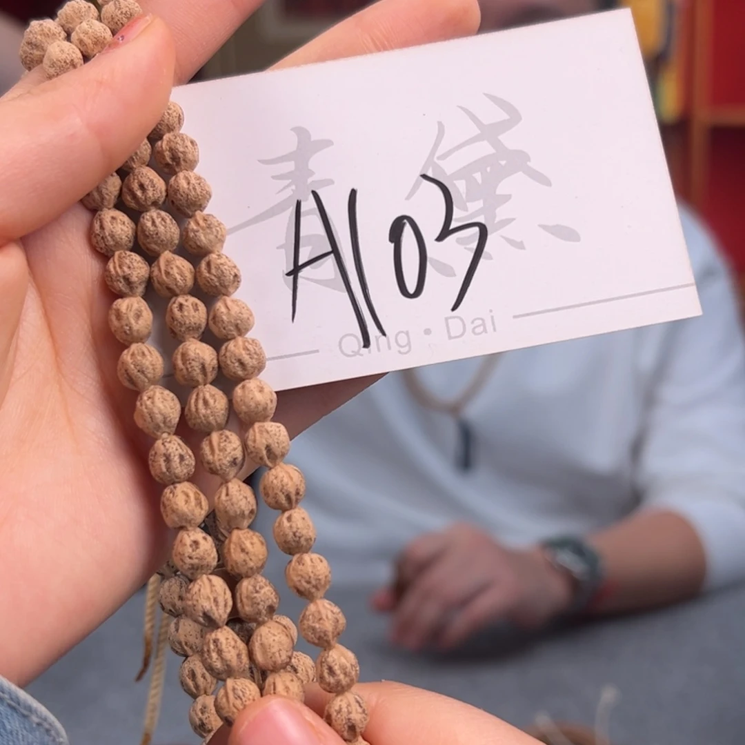 柏香籽/百香籽手串a 103
