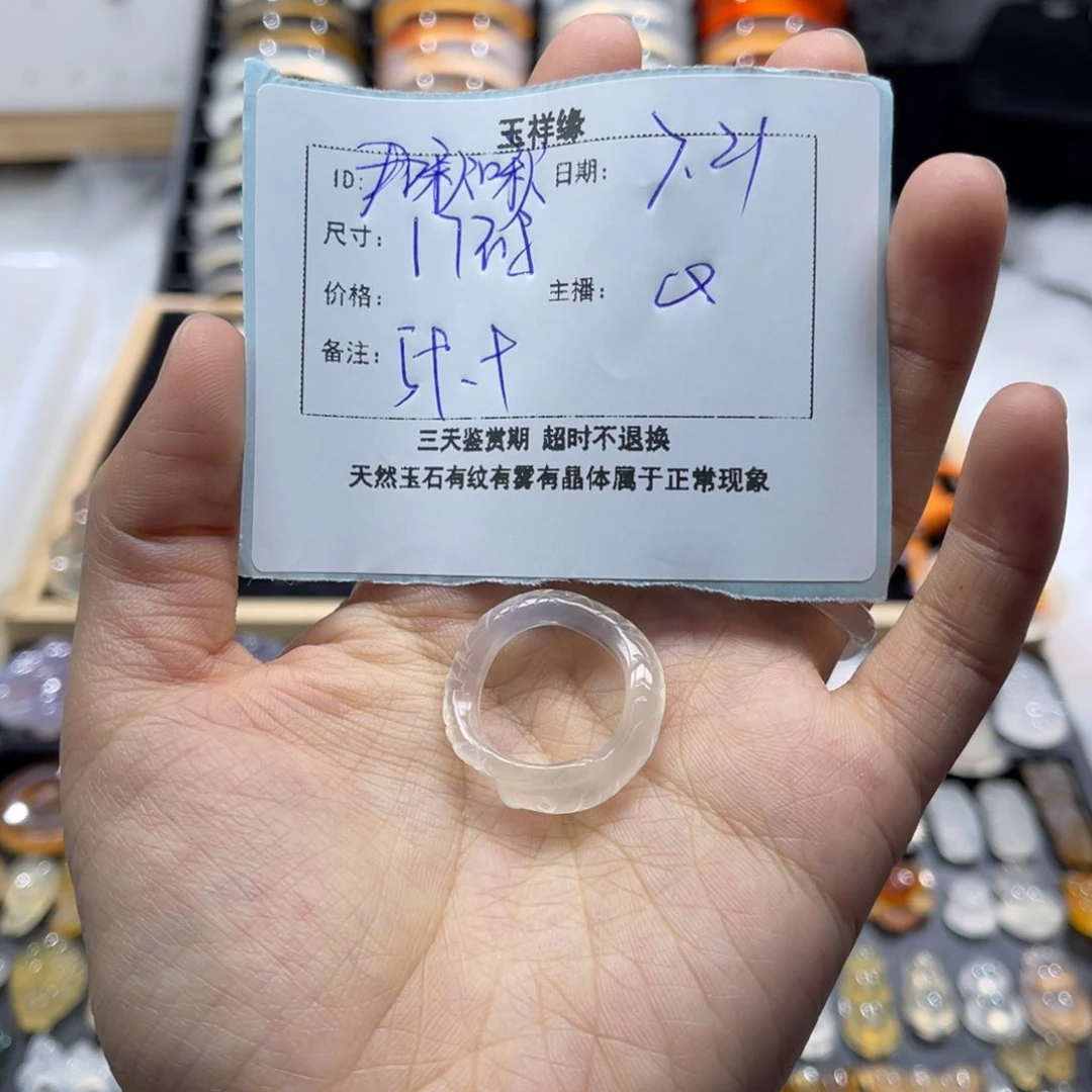 尹***啾玛瑙/玉髓戒指未镶嵌