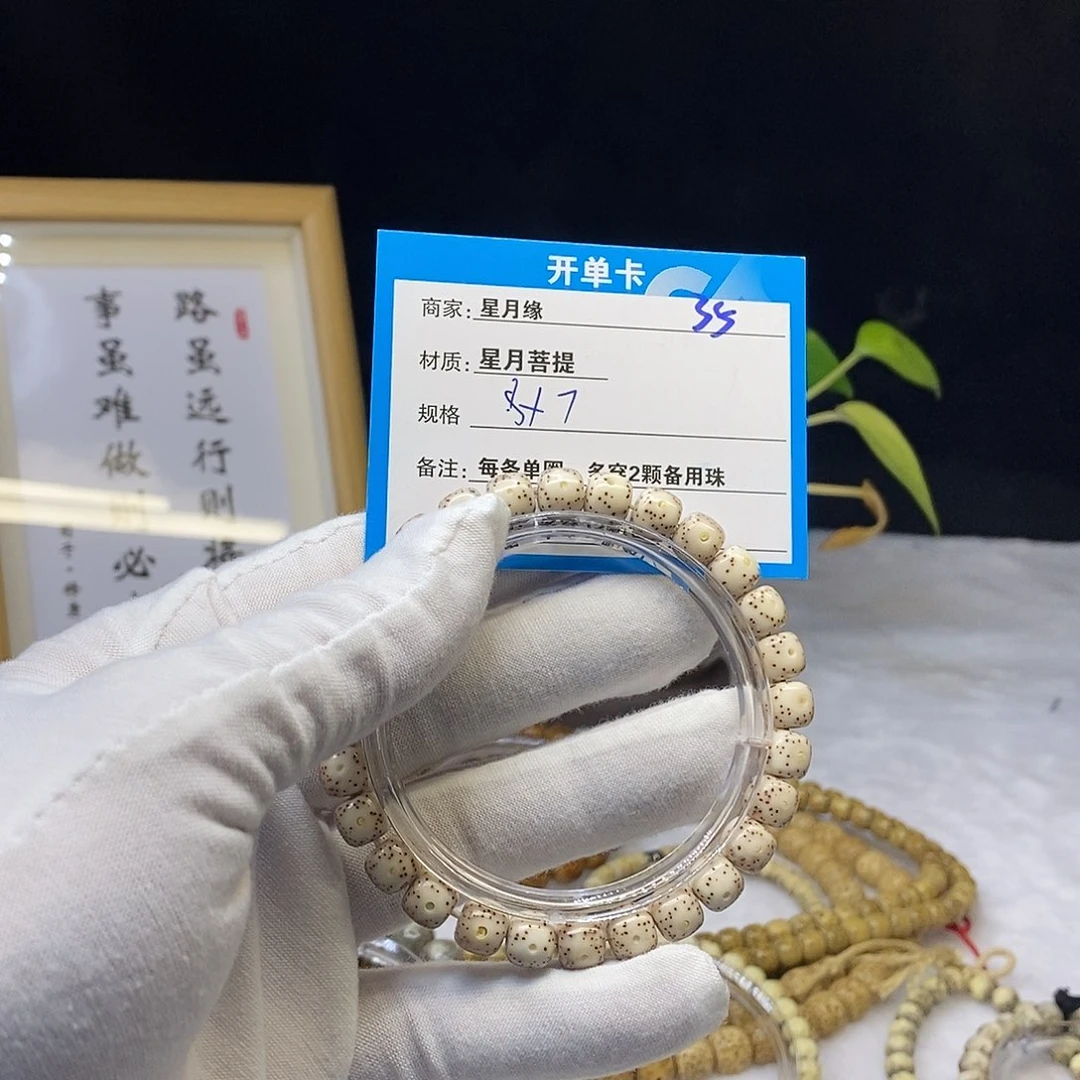 星月菩提吊坠35……