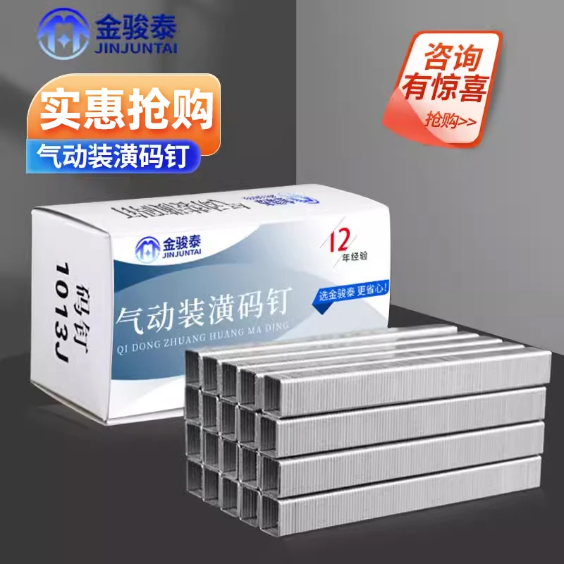 国标气动码钉U型气动钉马钉1008J1010J1013J气钉整箱门型钉