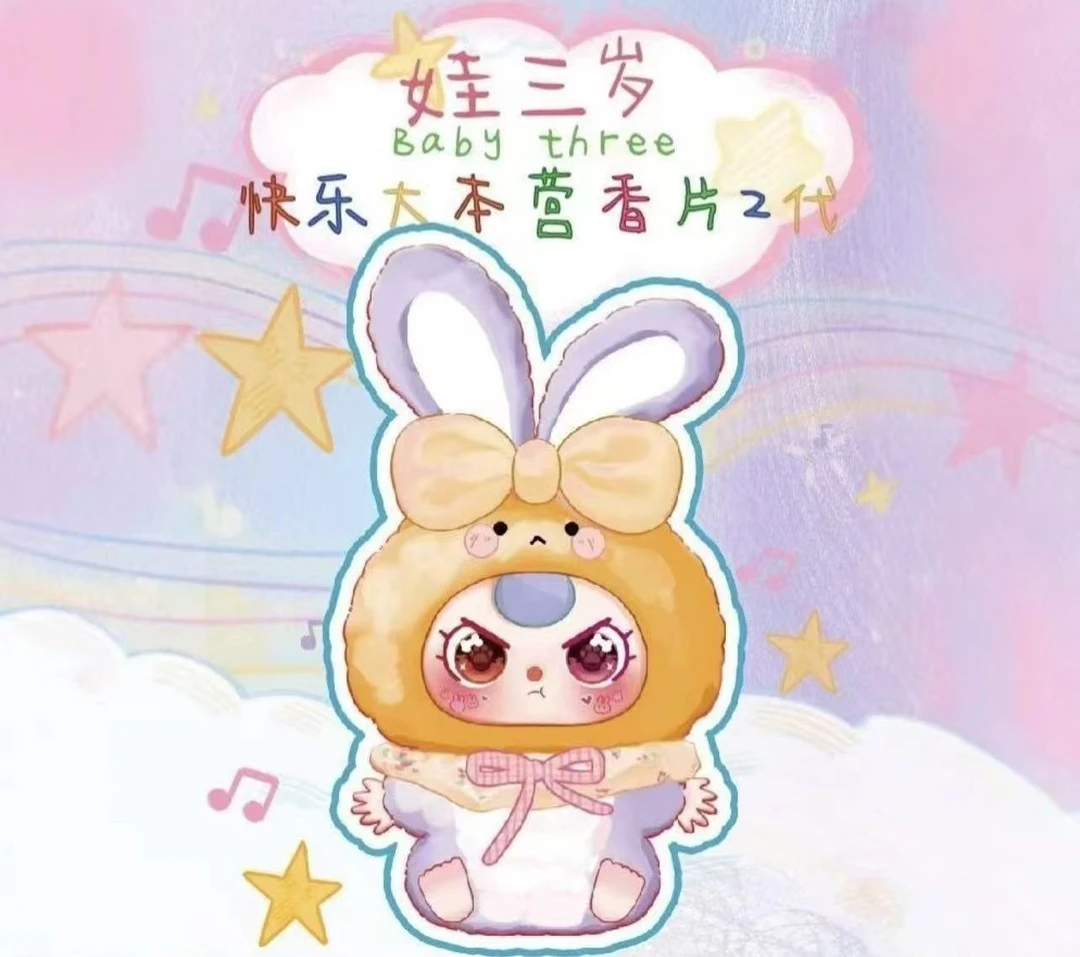 （老粉专属）直购香片 不参与赠品活动，娃三岁香片潮玩盲盒手办