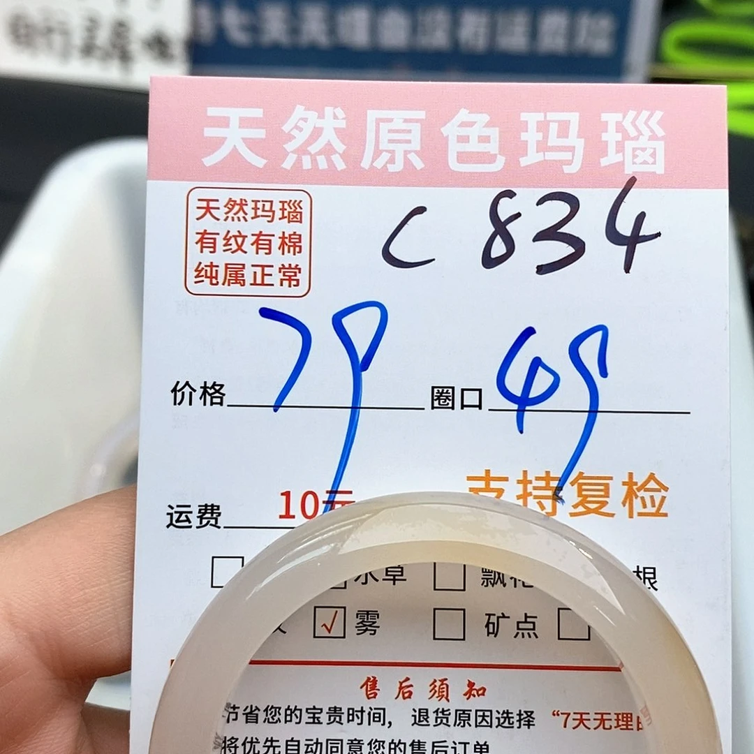 玛瑙/玉髓手镯未镶嵌唔****_834