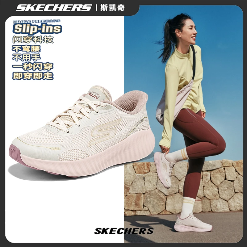 【摇摇鞋】斯凯奇2025女款秋冬时尚跑步鞋闪穿回弹闪穿运动鞋129369