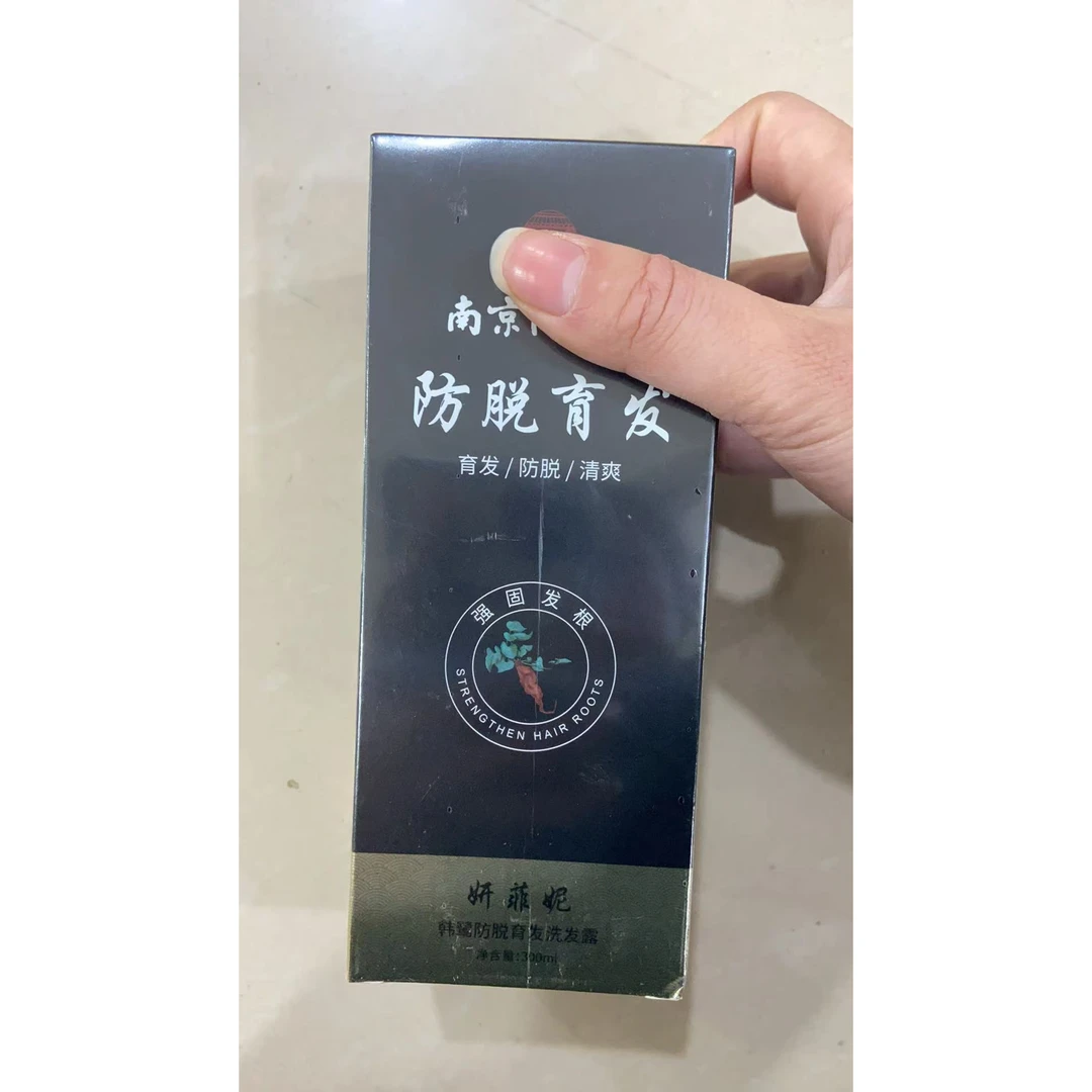 南同防脱育发洗发露