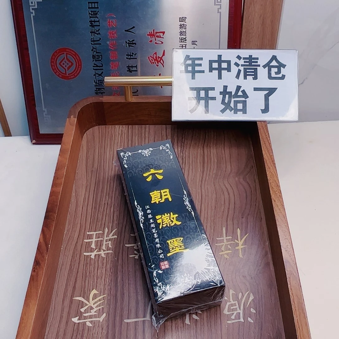 超级墨汁，250克，1瓶