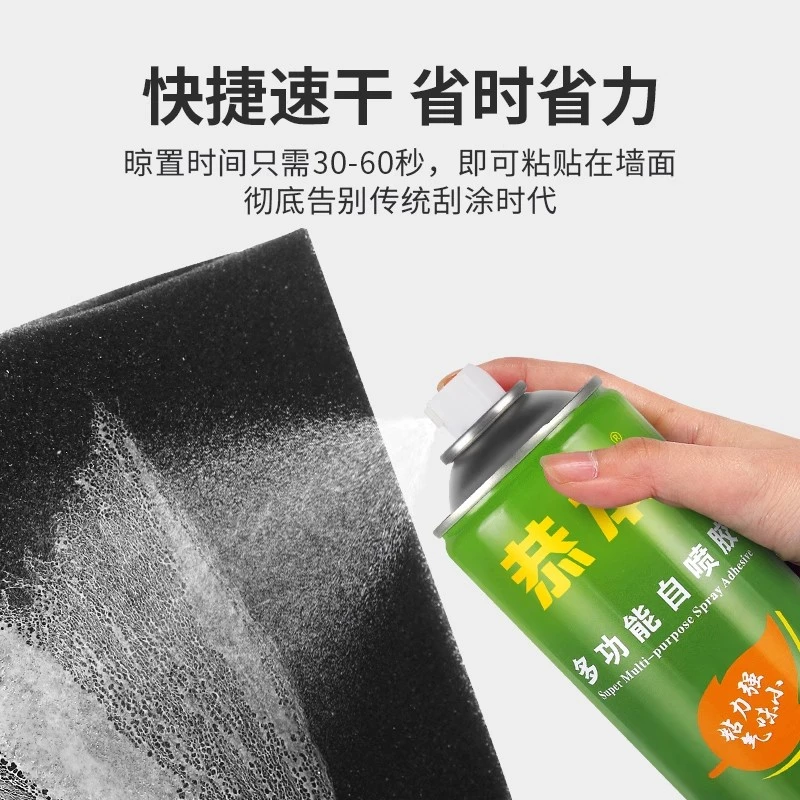 专用海绵自喷胶水鸡蛋吸音板隔音棉喷胶琴房鼓房录音棚影院墙粘胶