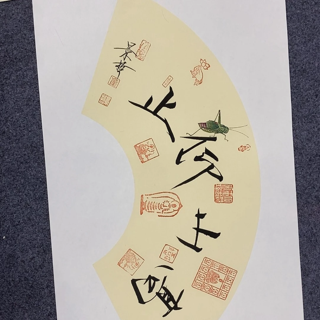 一二三四五六七八