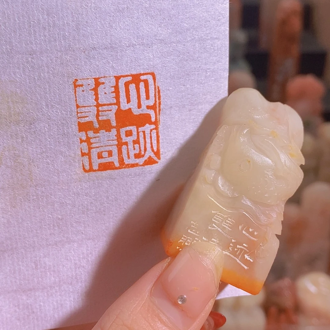昌化石印石0920。