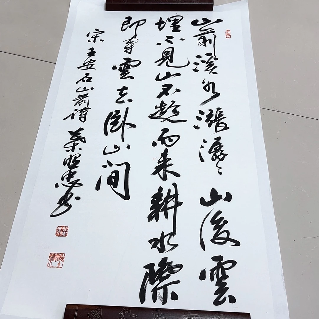 强***。书法叶老师书法作品